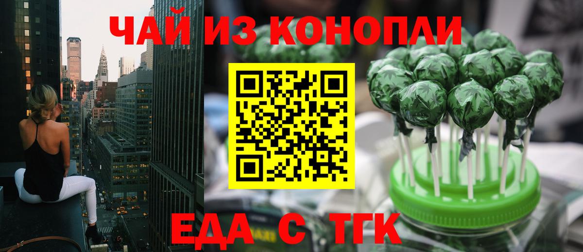 Cannafood марихуана  Вход с VPN  Камышлов 