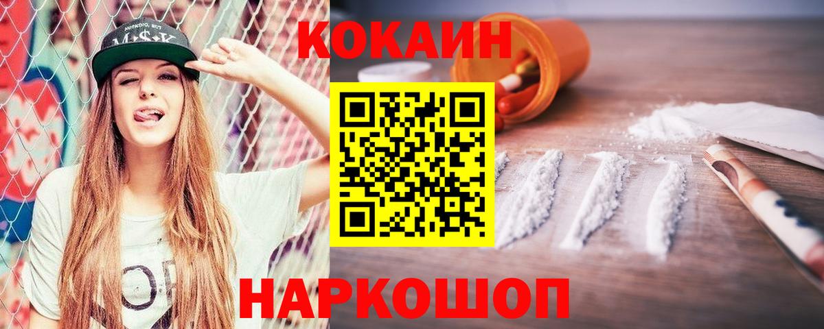 Cocaine FishScale Камышлов
