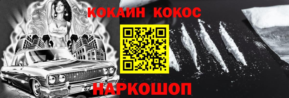 Cocaine Боливия  Кокаин  Вход с VPN  Камышлов  Кокаин Эквадор 