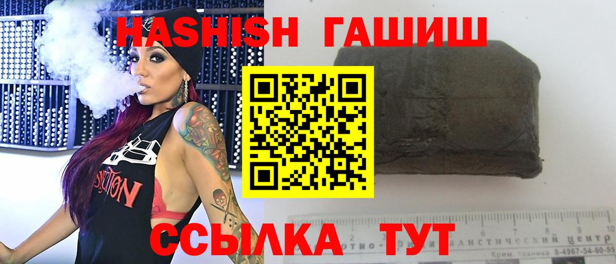 Гашиш гашик Камышлов