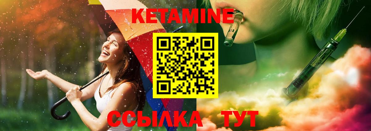 КЕТАМИН ketamine  Вход с VPN  Камышлов 