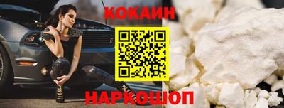 кокаин VHQ Краснокаменск