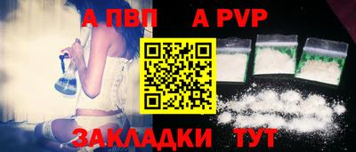 a pvp Краснодар