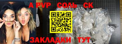 молекула духа Комсомольск-на-Амуре