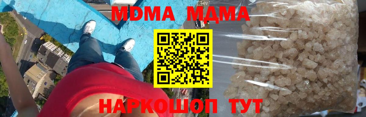 MDMA молли  Вход с VPN  МДМА кристаллы  МДМА  Камышлов 