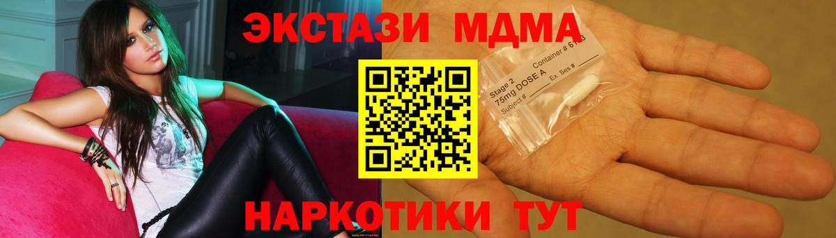 МДМА crystal Камышлов