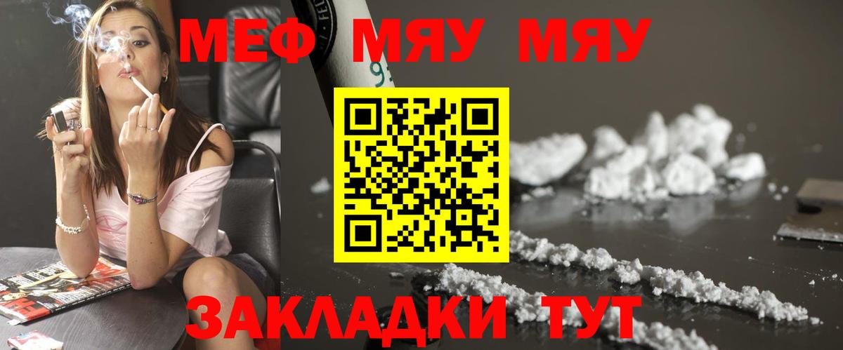 Меф мука Камышлов