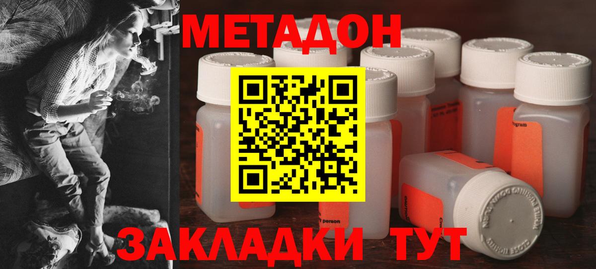 Метадон methadone  Вход с VPN  Камышлов 
