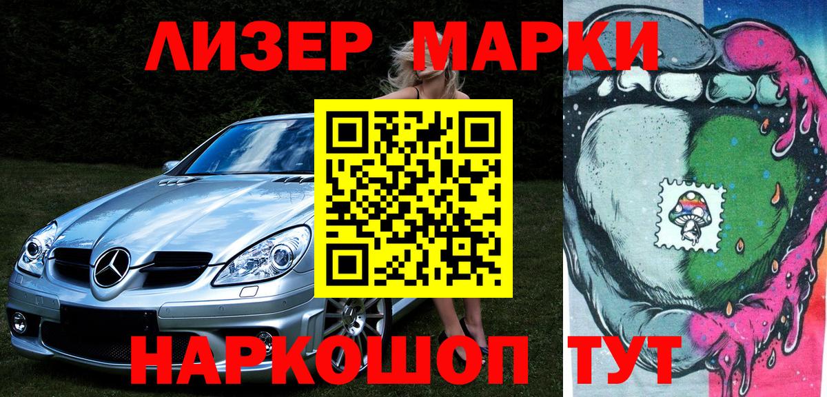 Камышлов  Марки N-bome 1,8мг  Марки N-bome 1,8мг  Марки NBOMe  Вход с VPN 