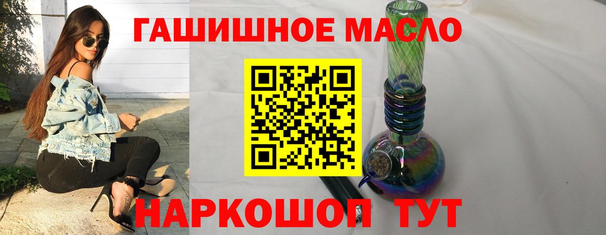 магазин продажи наркотиков  ТГК гашишное масло  Вход с VPN  Дистиллят ТГК THC oil  Камышлов 
