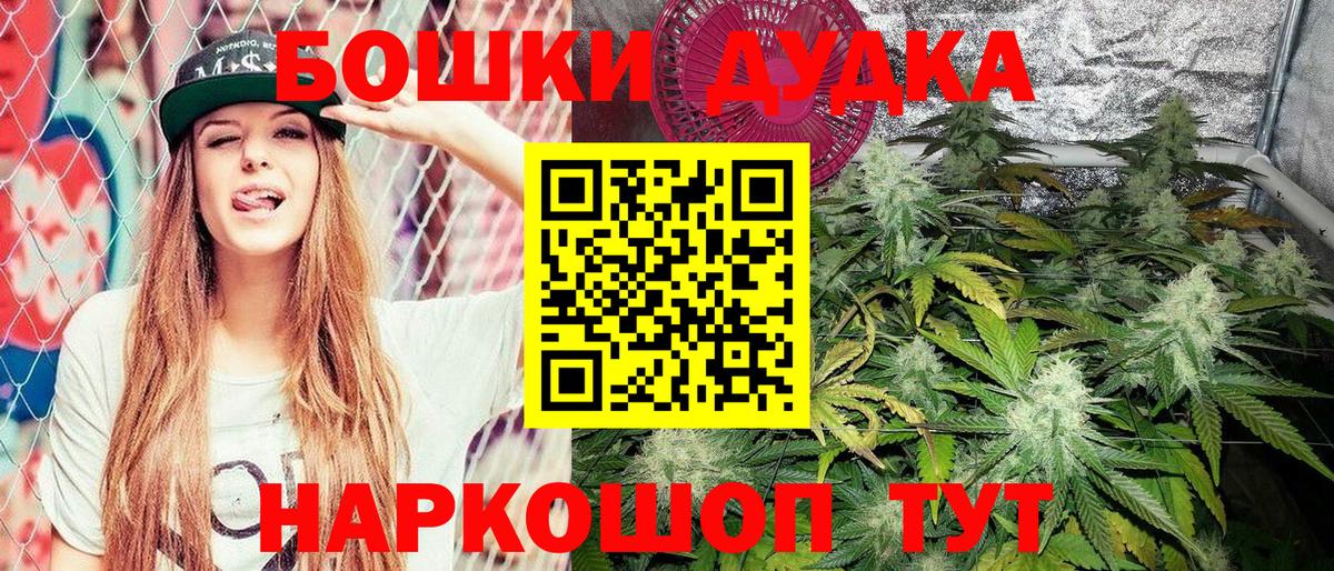 Камышлов  МАРИХУАНА конопля  Бошки Шишки SATIVA & INDICA  Канабис ГИДРОПОН  Вход с VPN 